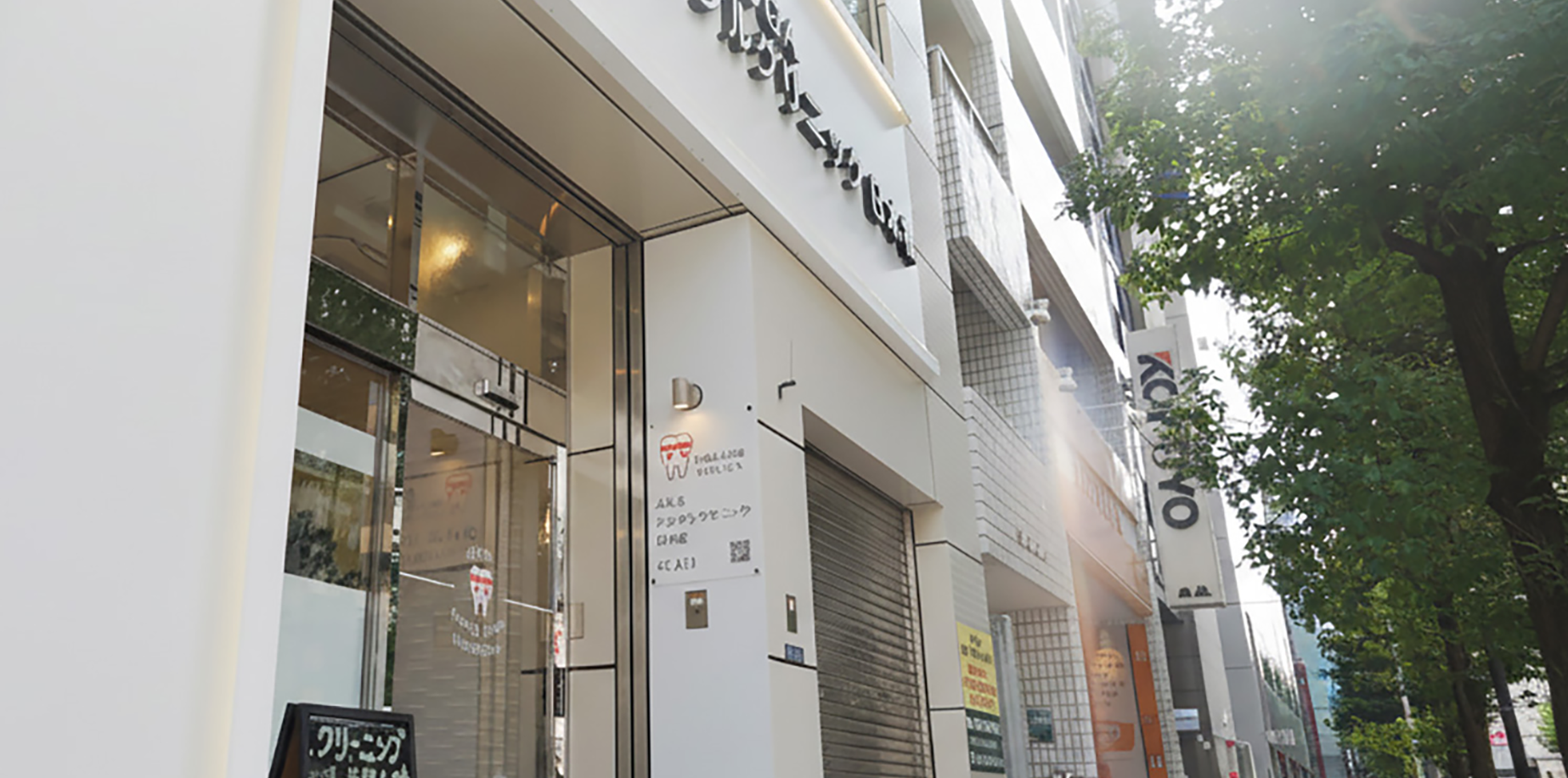 お口の健康を守る「予防を中心とした治療」