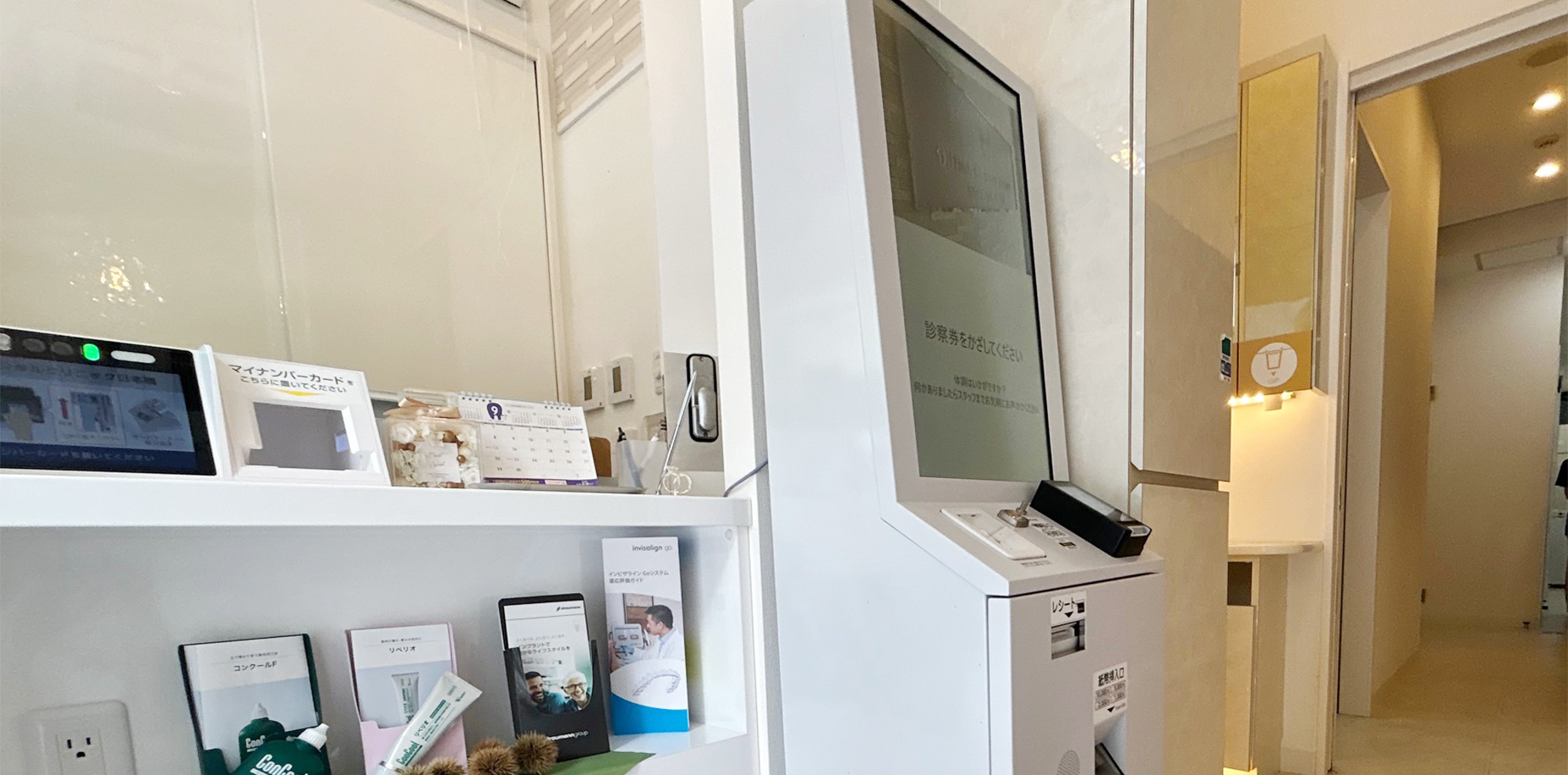 プライバシーを守る「個室診療室を完備」