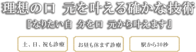 小伝馬町駅徒歩30秒にある歯医者！